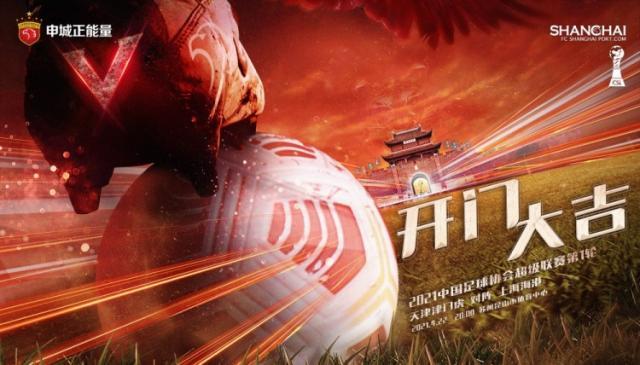 华体会官网-津门虎vs上港首发：单外援卡达尔独扛对手四大外援