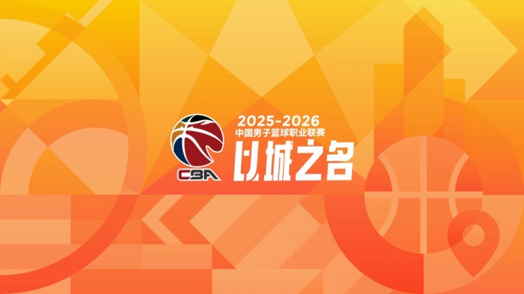 华体会官方入口-CBA第41轮：广东不敌山西 北京力克青岛 上海大胜辽宁 四川41连败
