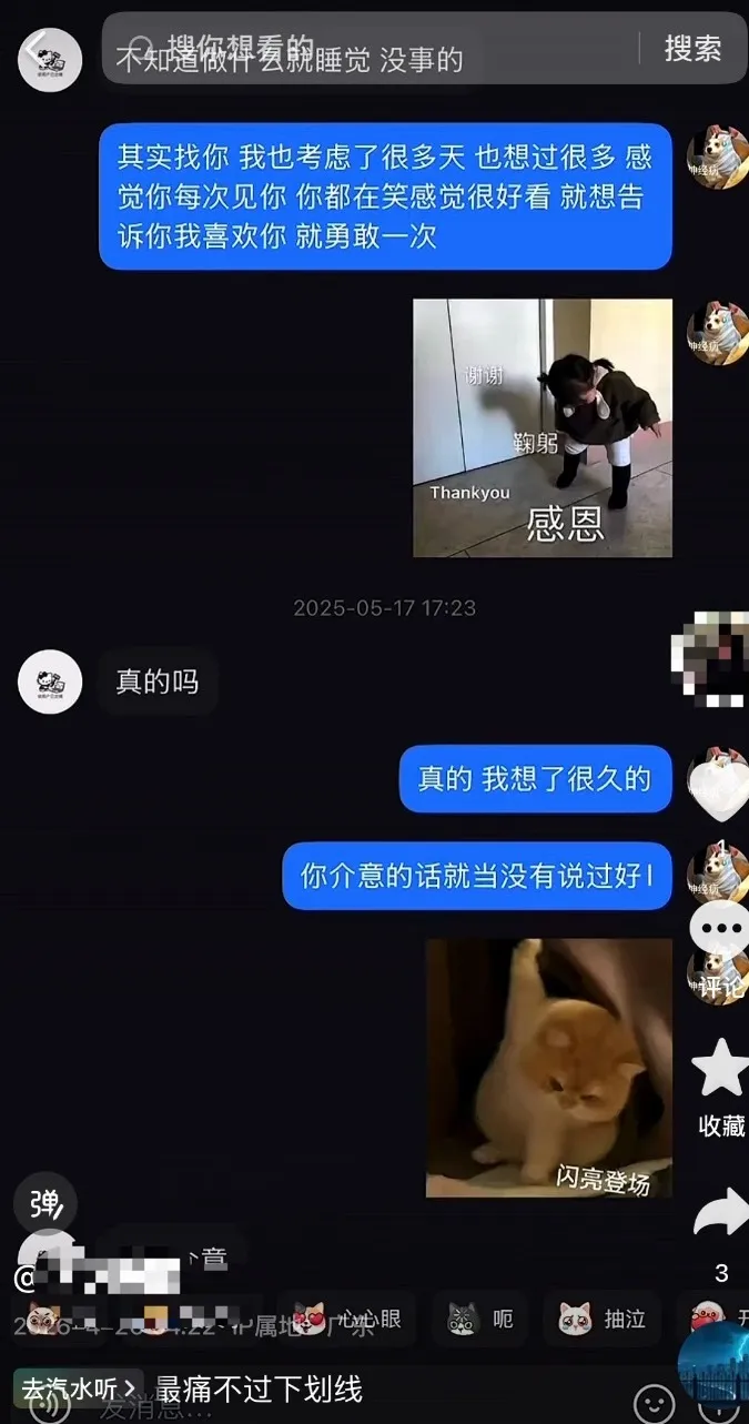 华体会体育入口-一笙被爆私联粉丝，向粉丝表白喜欢对方，想再勇敢一次